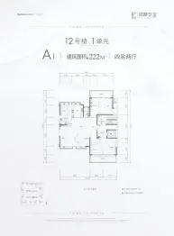 锦麟玖玺4室2厅3卫建面222.00㎡