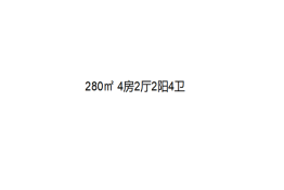 鹏瑞·三龙湾1号4室2厅1厨4卫建面280.00㎡