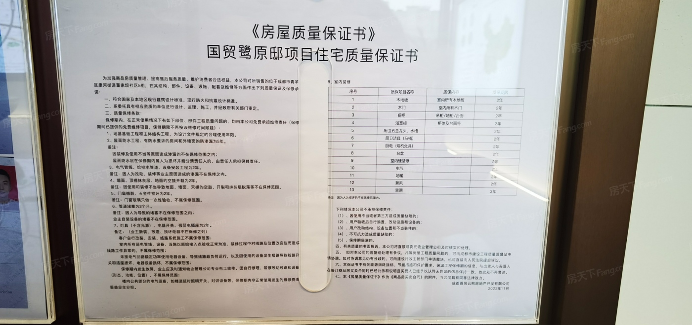 国贸鹭原证照
