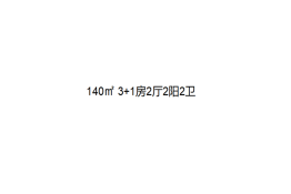 鹏瑞·三龙湾1号4室2厅1厨2卫建面140.00㎡