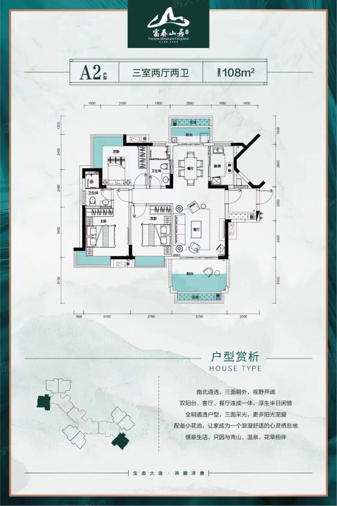 户型图2/2