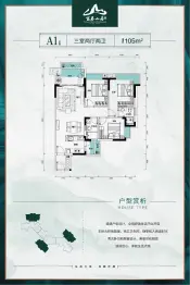 三亚富春山居3室2厅1厨2卫建面105.00㎡