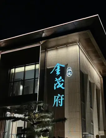 永定金茂府实景图