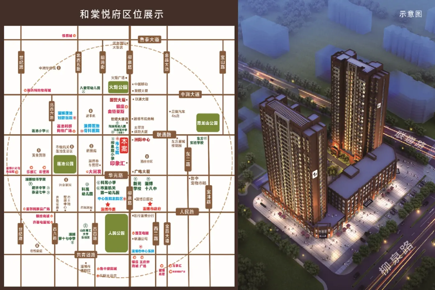 和棠悦府交通图