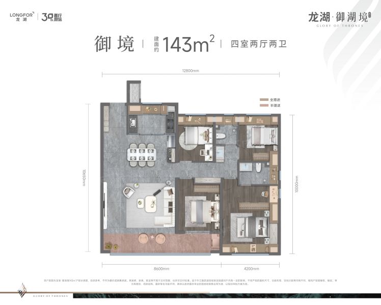 武汉龙湖·御湖境4室2厅2卫1厨143.00㎡户型图-武汉房天下