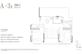 开璞园2室2厅1厨1卫建面90.00㎡