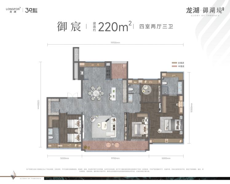 武汉龙湖·御湖境4室2厅3卫1厨220.00㎡户型图-武汉房天下