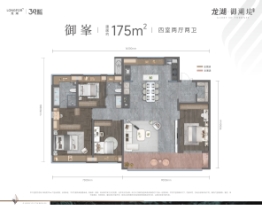 龙湖·御湖境4室2厅1厨2卫建面175.00㎡