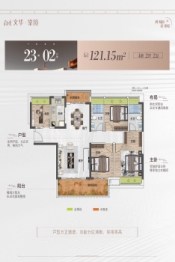 文华·峯境4室2厅1厨2卫建面121.15㎡