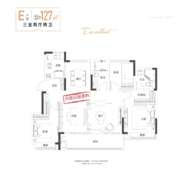 新华星耀玥湖3室2厅1厨2卫建面127.00㎡