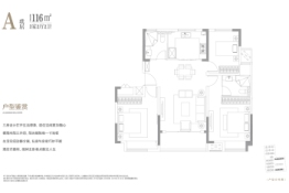 开璞园3室2厅1厨2卫建面116.00㎡