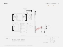 招商四季臻邸119户型