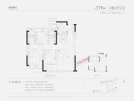 招商四季臻邸3室2厅1厨2卫建面119.00㎡