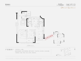 招商四季臻邸3室2厅1厨2卫建面103.00㎡