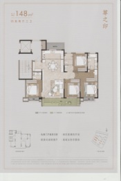 商城·佛堂印象4室2厅1厨3卫建面148.00㎡