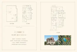 望岳山居4室3厅1厨3卫建面224.00㎡