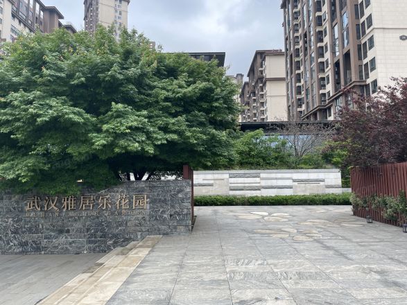 【武汉武汉雅居乐花园小区,二手房,租房】- 武汉房天下