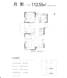 飞龙·海越里3室2厅1厨2卫建面112.55㎡