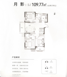 飞龙·海越里3室2厅1厨2卫建面109.77㎡