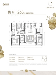 绿城晓风印月5室2厅1厨4卫建面265.00㎡