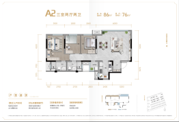 朗诗·福源時代3室2厅1厨2卫建面86.00㎡