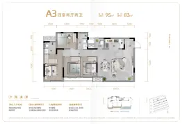 朗诗·福源時代4室2厅1厨2卫建面95.0㎡