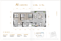 洋房户型A1