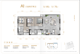 朗诗·福源時代3室2厅1厨2卫建面85.00㎡