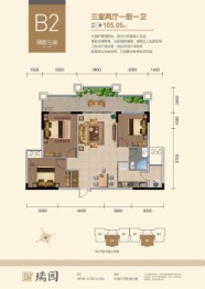 瑞园3室2厅1厨1卫建面105.05㎡