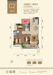 瑞园3室2厅1厨2卫建面108.87㎡