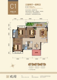 瑞园3室2厅1厨2卫建面118.21㎡