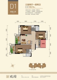 瑞园3室2厅1厨2卫建面108.94㎡