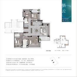 建发·玺云4室2厅1厨3卫建面215.00㎡