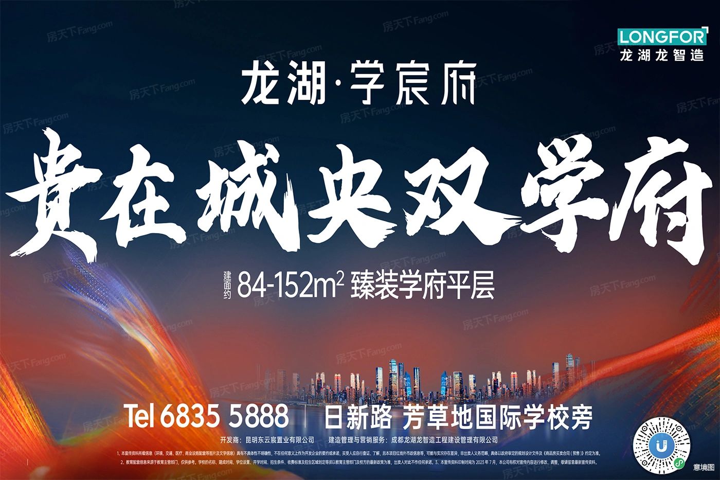 龙湖学宸府-昆明龙湖学宸府楼盘详情-昆明房天下