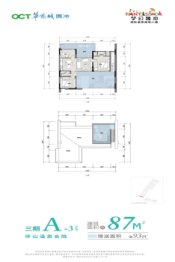 华侨城·梦幻腾冲国际温泉度假小镇3室2厅1厨2卫建面87.00㎡