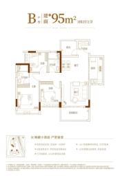 星河·盛世锦城3室2厅1厨2卫建面95.00㎡