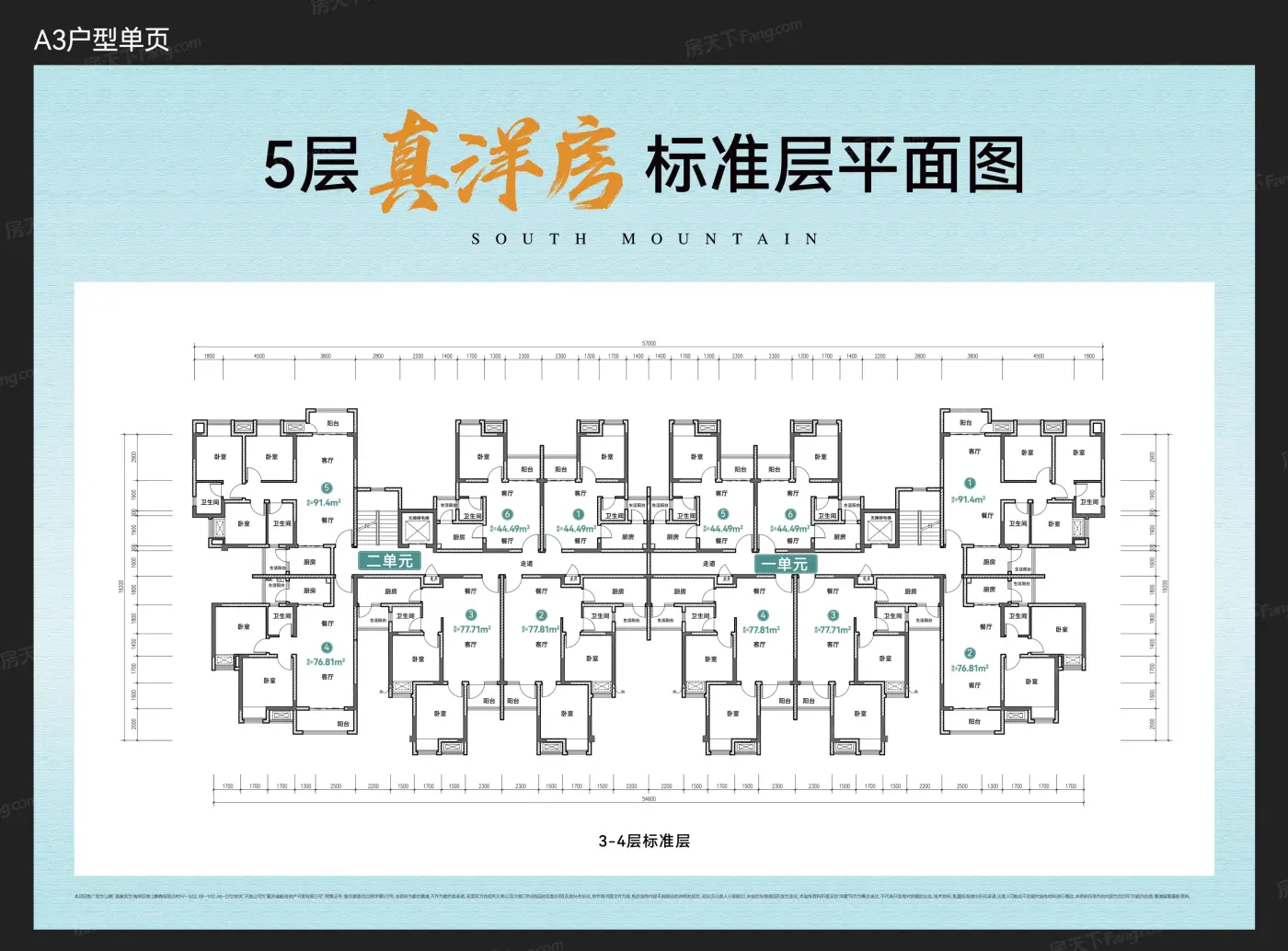 联发山晓