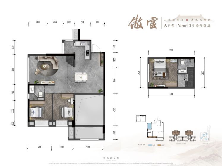 贵阳贵阳龙湖·舜山府3室2厅2卫1厨95.00㎡户型图-贵阳房天下