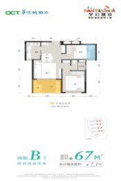 华侨城·梦幻腾冲国际温泉度假小镇2室2厅1厨1卫建面67.00㎡