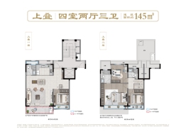 无锡建发青江悦府4室2厅1厨3卫建面145.00㎡