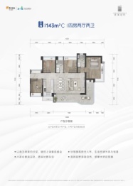 滨海润府4室2厅1厨2卫建面143.00㎡