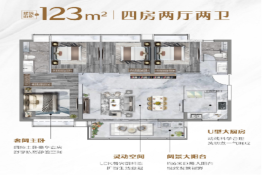 保利时代天珀4室2厅1厨2卫建面123.00㎡