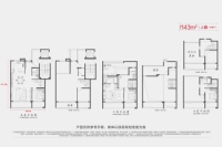 143平米上叠户型