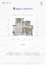 滨海润府4室2厅1厨2卫建面125.00㎡