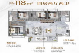 保利时代天珀4室2厅1厨2卫建面118.00㎡