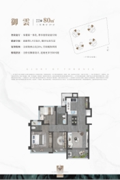 龙湖·御湖境3室2厅1厨2卫建面80.00㎡