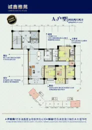 诚鑫雅苑4室2厅1厨2卫建面170.88㎡