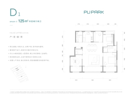 中建璞园4室2厅1厨2卫建面125.00㎡