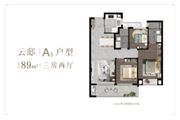 建发·云熙3室2厅1厨2卫建面89.00㎡