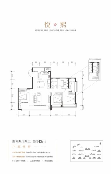 西安中建悦庐4室2厅2卫1厨143.00㎡户型图-西安房天下